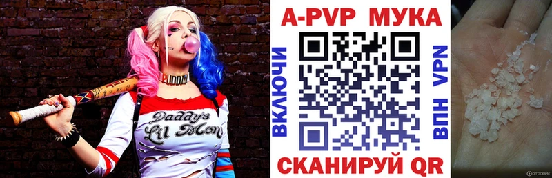 Альфа ПВП СК  наркошоп  кракен ССЫЛКА  Электрогорск 