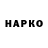 Героин Heroin Pasha BRTSV