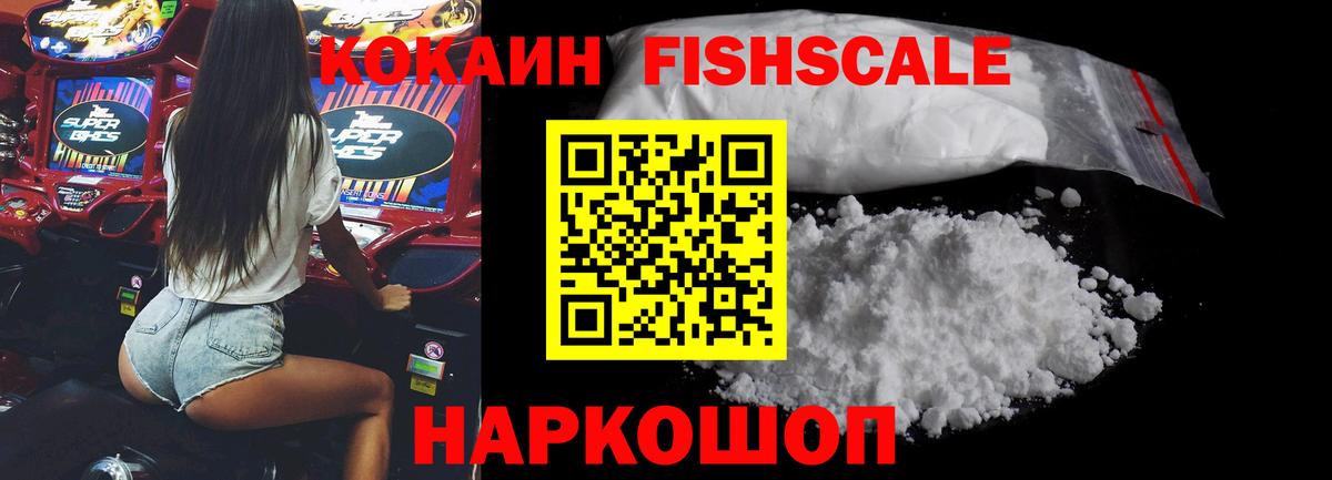 Кокаин 98% Электрогорск