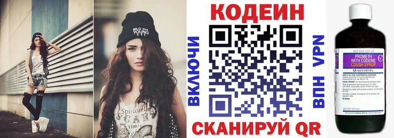 Кодеиновый сироп Lean напиток Lean (лин)  Электрогорск 