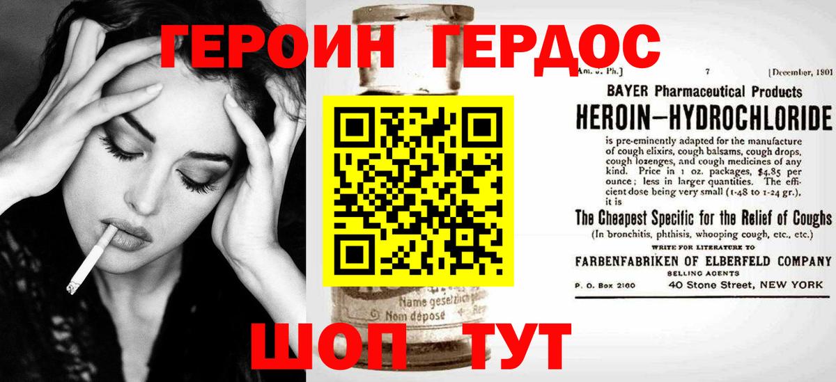 Электрогорск  Героин  Вход с VPN  ГЕРОИН Афган 