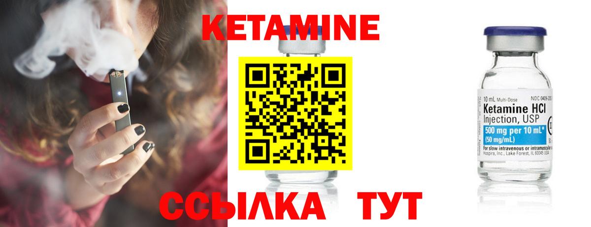 Кетамин ketamine  КЕТАМИН VHQ  Электрогорск  Вход с VPN 