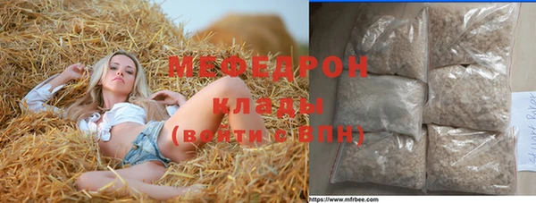 мяу мяу кристалл Киренск