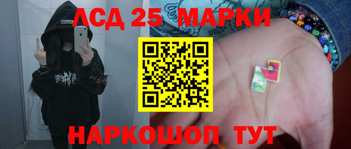 ЛСД экстази  Лсд 25 экстази ecstasy  Вход с VPN  Лсд 25 экстази ecstasy  Электрогорск 