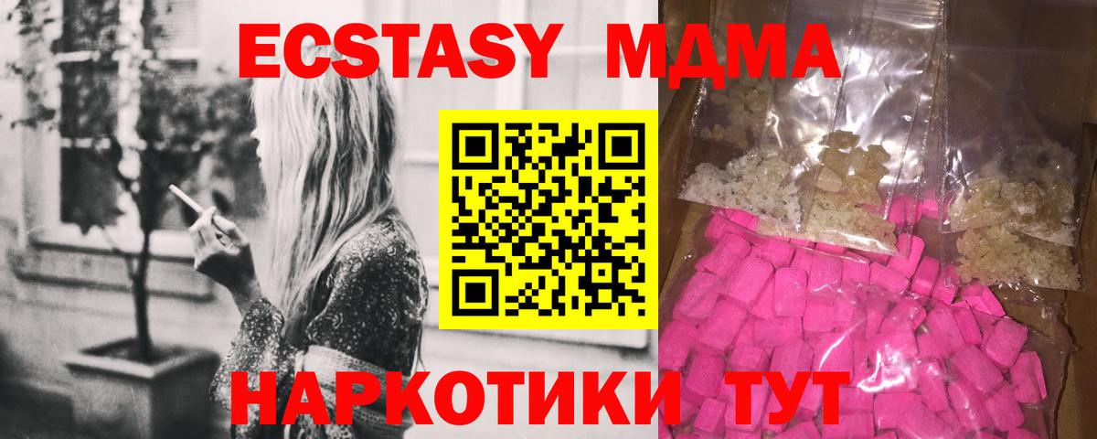 МДМА VHQ Электрогорск