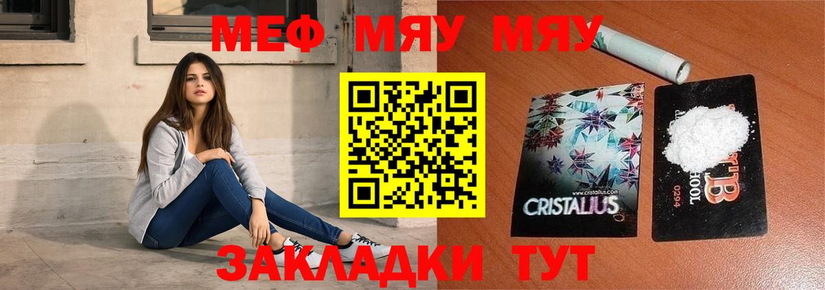 Меф мука Электрогорск
