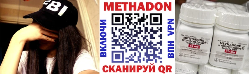 МЕТАДОН methadone  магазин    Электрогорск 