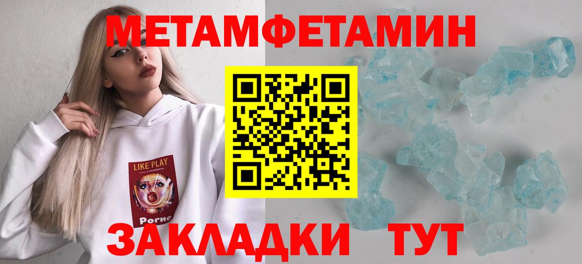 Метамфетамин  МЕТАМФЕТАМИН Methamphetamine  Вход с VPN  Электрогорск  МЕТАМФЕТАМИН Methamphetamine 