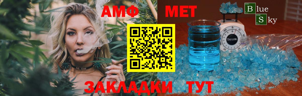 Первитин мет Электрогорск