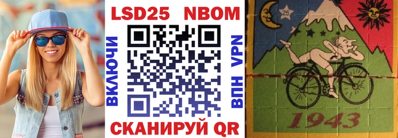 mega ТОР Электрогорск Марки 25I-NBOMe 1,8мг