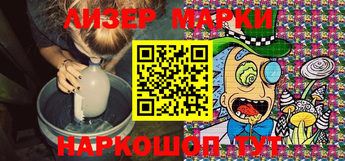 Марки NBOMe 1,8мг Электрогорск