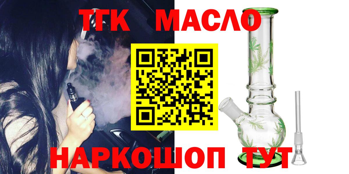 Дистиллят ТГК гашишное масло Электрогорск